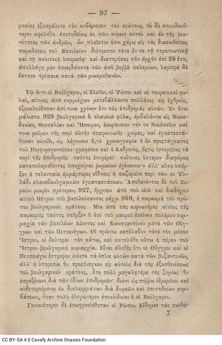 20 x 13,5 εκ. 6 σ. χ.α. + η’ σ. + 751 σ. + 3 σ. χ.α., όπου στο φ. 2 ψευδότιτλος στο recto,